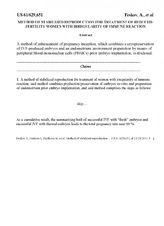 Das US-Patent